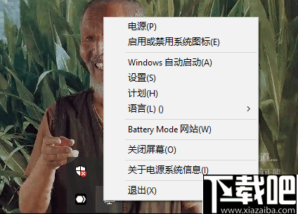 Battery Mode(Windows电池管理工具)