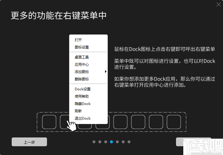 BitDock(比特工具栏)