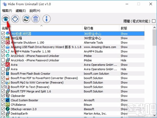 Hide From Uninstall List(程序隐藏工具)