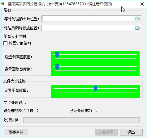 德荣高品质图片压缩机压缩图片的方法