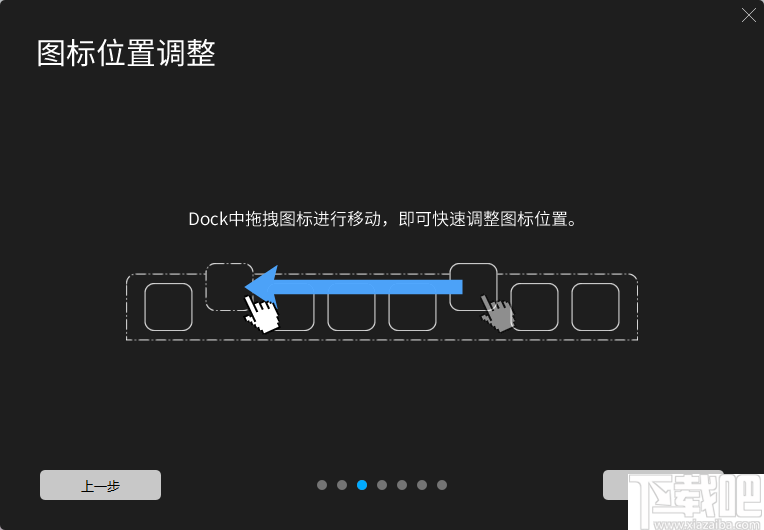 BitDock(比特工具栏)