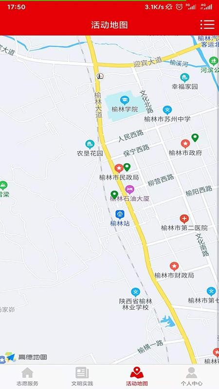 榆阳文明实践(2)