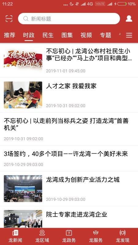 阅龙湾(1)