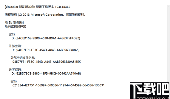 联想BitLocker辅助工具