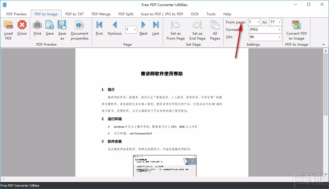 Free PDF Converter Utilities(免费PDF转换器)