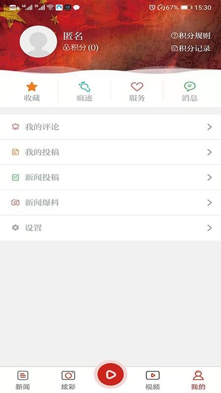北纬29度(1)