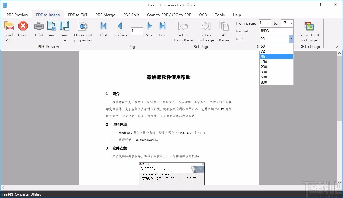 Free PDF Converter Utilities(免费PDF转换器)