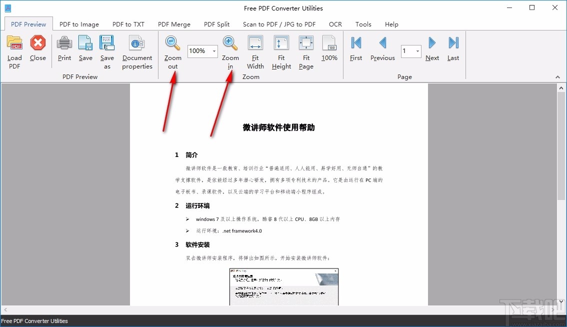 Free PDF Converter Utilities(免费PDF转换器)