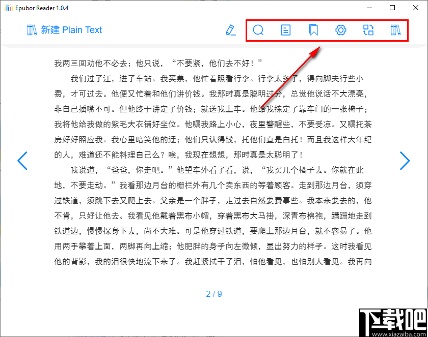 Epubor Reader(电子书阅读器)