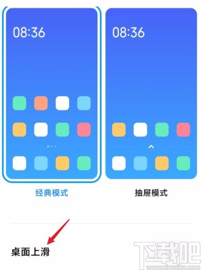 关闭右滑小米画报图片