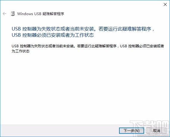 联想windows usb修复工具