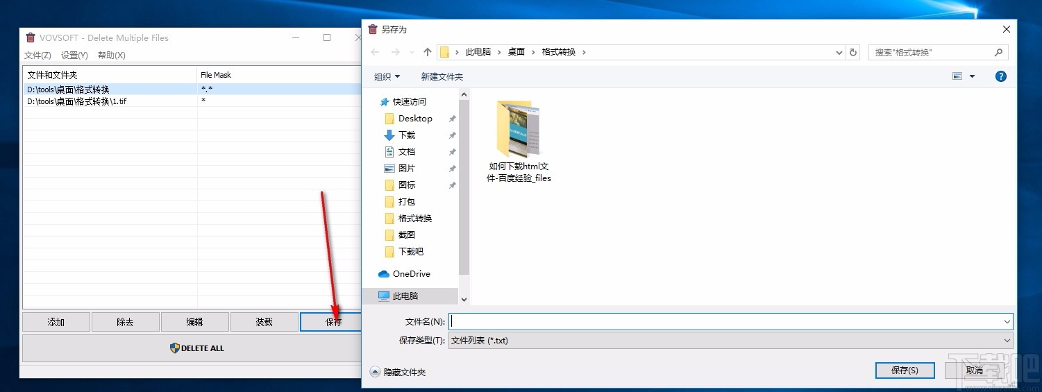 Delete Multiple Files(批量删除工具)