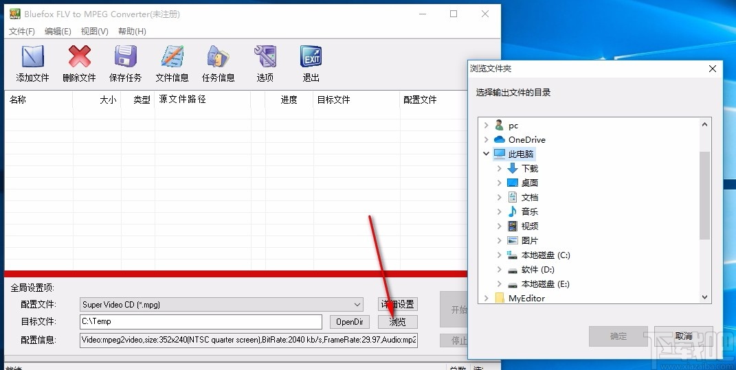 Bluefox FLV to MPEG Converter(FLV转MPEG转换器)