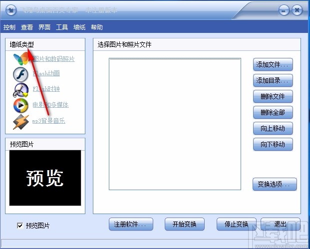 飞翔鸟桌面百变专家