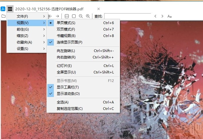 全能王PDF阅读器