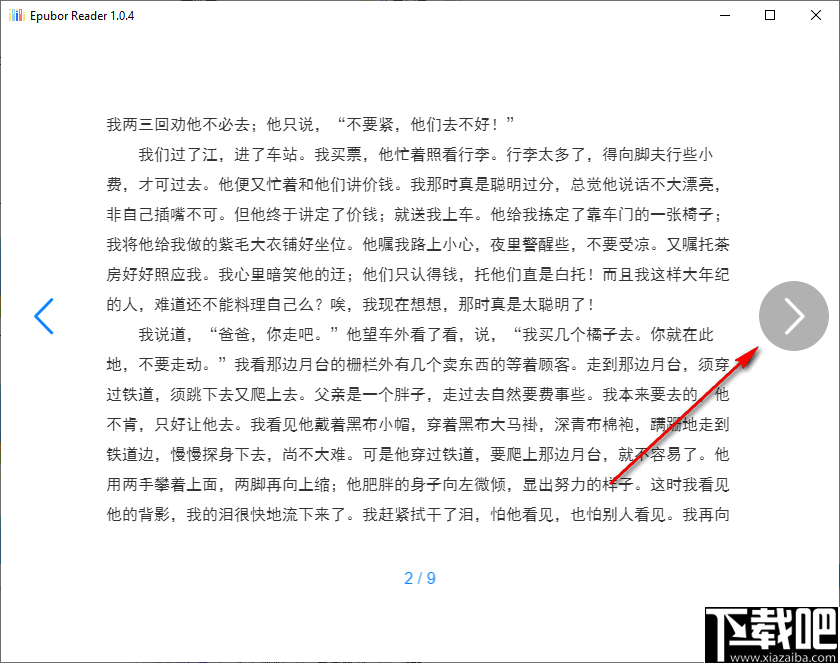 Epubor Reader(电子书阅读器)