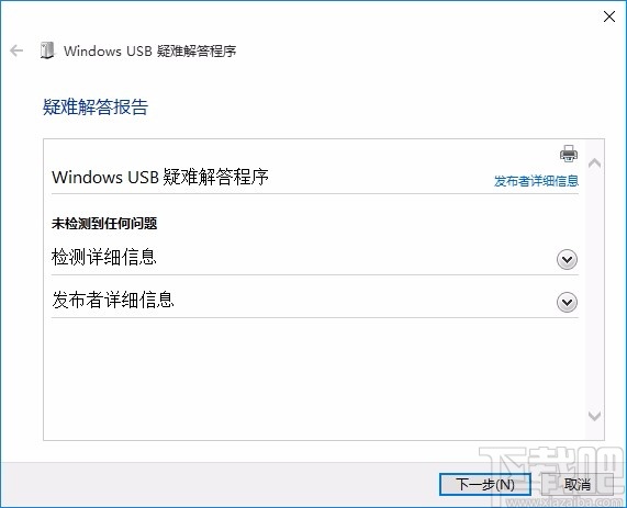 联想windows usb修复工具