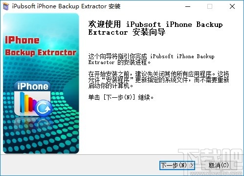 iPubsoft iPhone Backup Extractor(ios数据恢复软件)