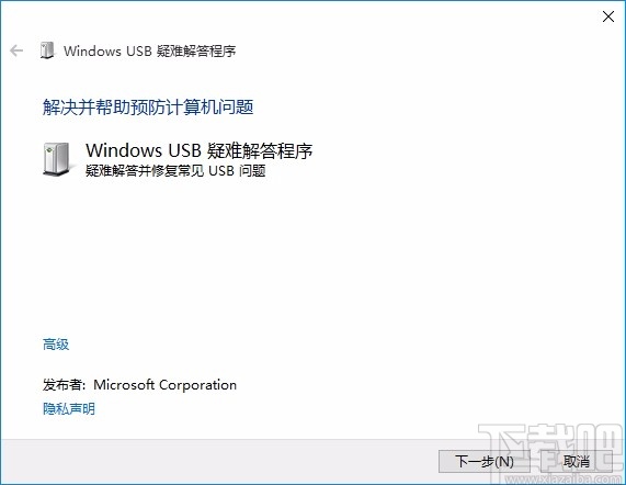 联想windows usb修复工具