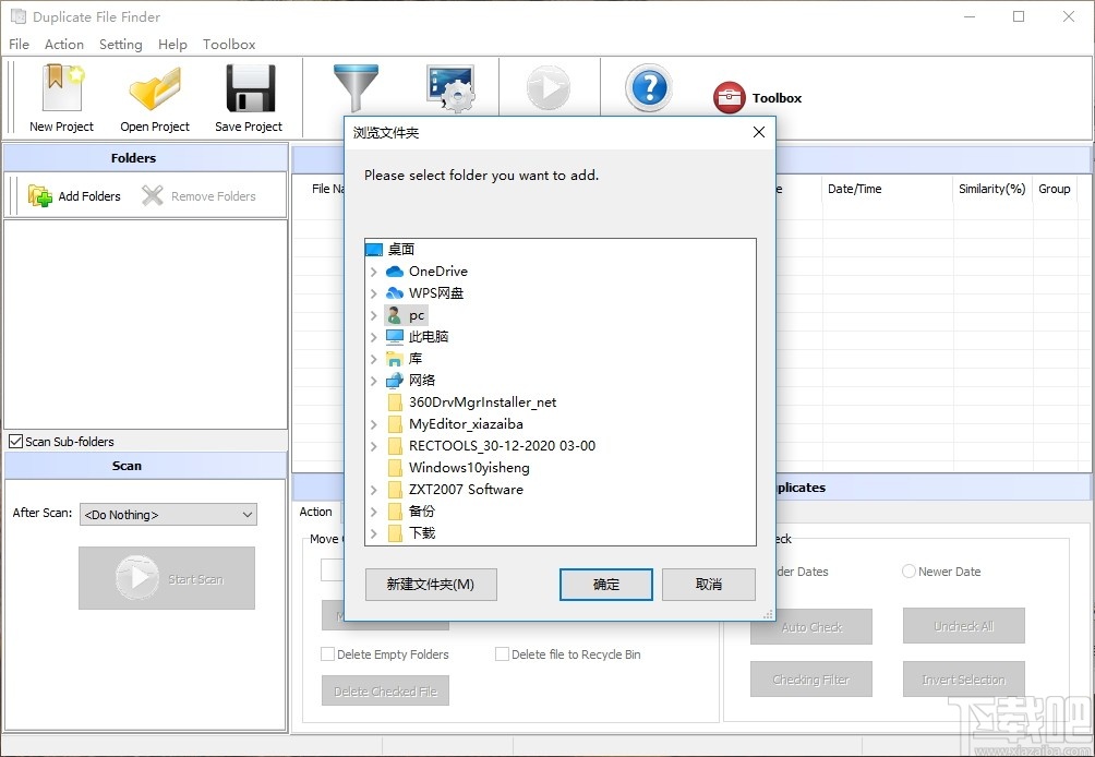 Boxoft Duplicate File Finder(重复文件清理工具)