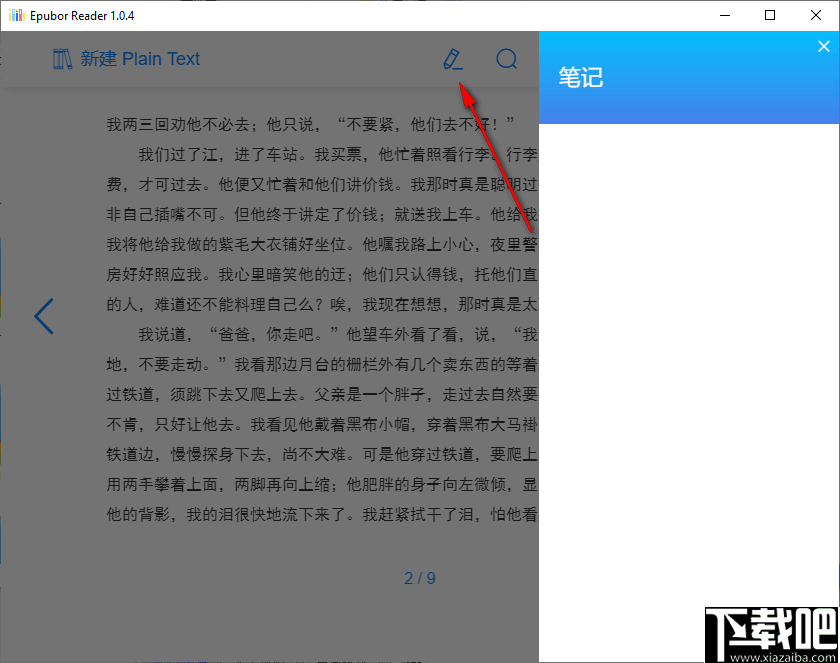 Epubor Reader(电子书阅读器)