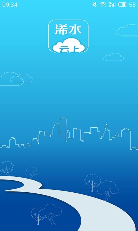 云上浠水(4)