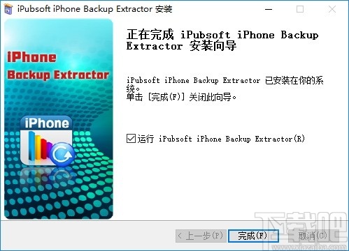 iPubsoft iPhone Backup Extractor(ios数据恢复软件)