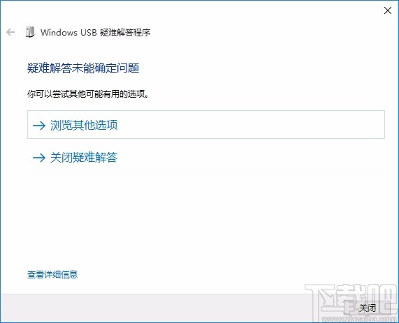 联想windows usb修复工具