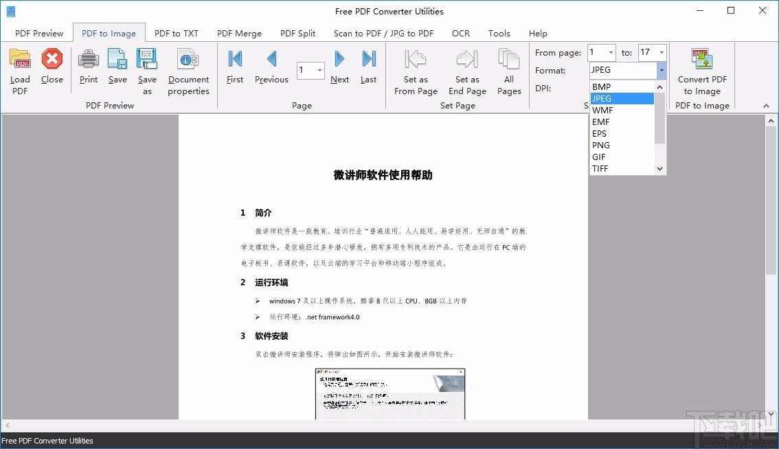 Free PDF Converter Utilities(免费PDF转换器)