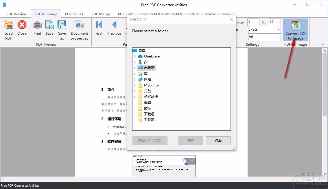 Free PDF Converter Utilities(免费PDF转换器)