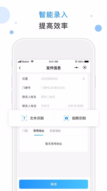 闪时送Plus(3)