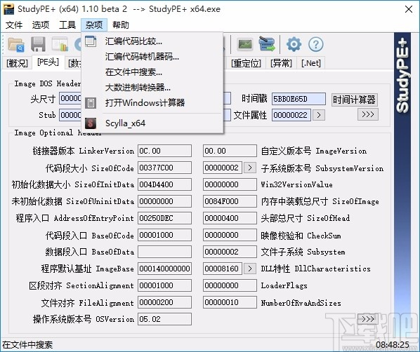 StudyPE+(PE查看分析集成工具)