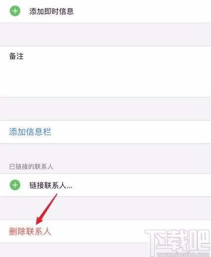 iphone11删除电话联系人的方法