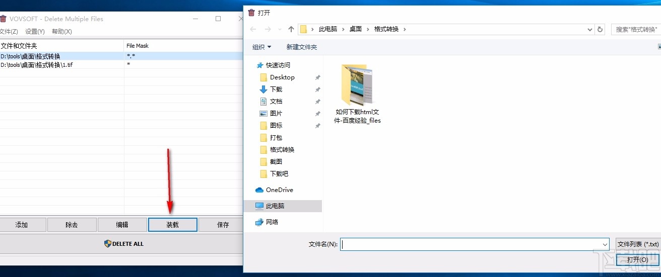 Delete Multiple Files(批量删除工具)