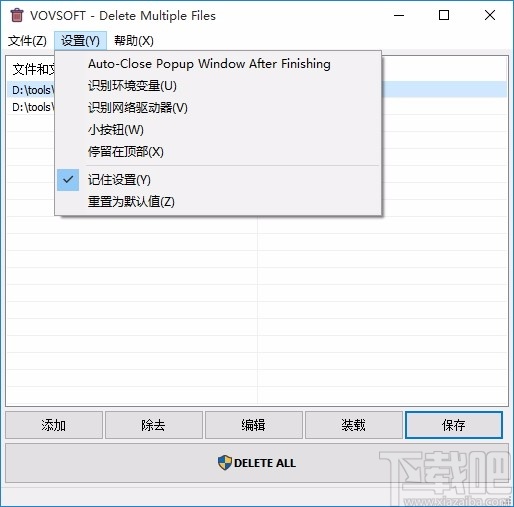 Delete Multiple Files(批量删除工具)