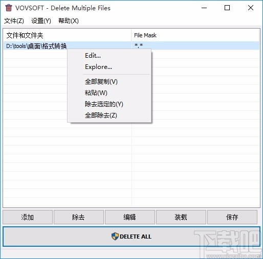 Delete Multiple Files(批量删除工具)