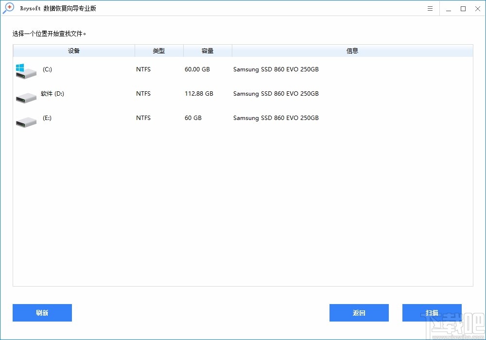 Rcysoft数据恢复向导专业版