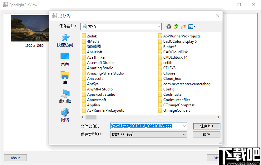 SpotlightPicView(win10待机壁纸提取器)