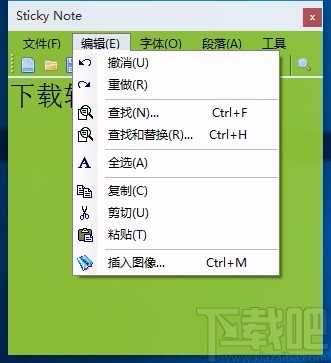 Sticky Note(桌面便签)