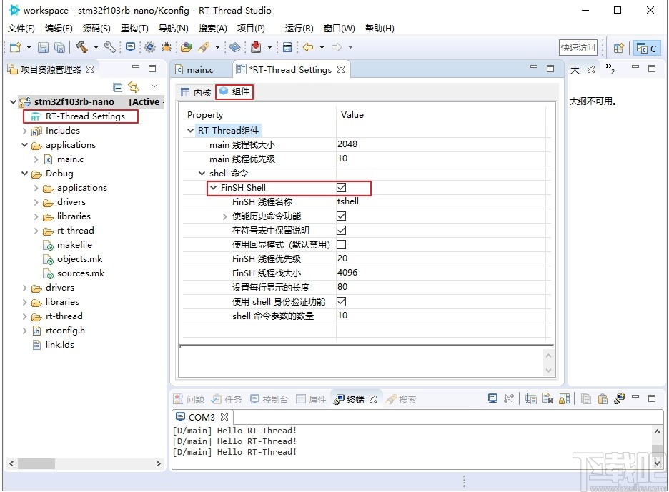 RT-Thread(物联网操作系统)