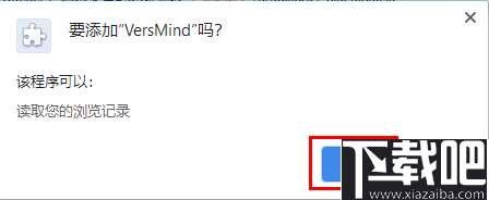 VersMind Chrome插件