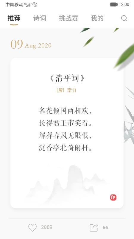 古诗词典集