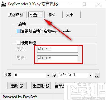 KeyExtender(键盘键位修改器)