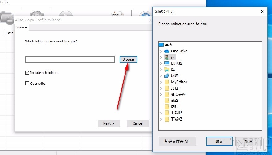 Boxoft Auto Copy(自动备份软件)