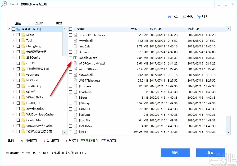 Rcysoft数据恢复向导专业版