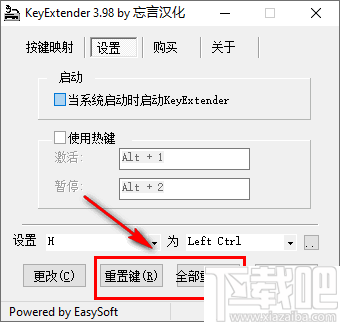 KeyExtender(键盘键位修改器)