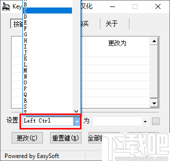 KeyExtender(键盘键位修改器)