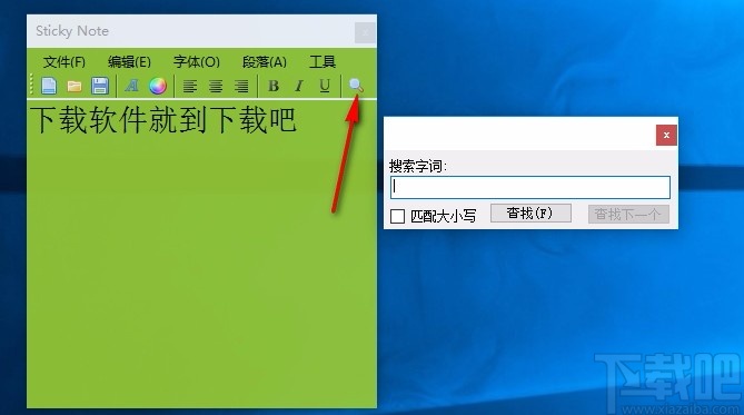 Sticky Note(桌面便签)