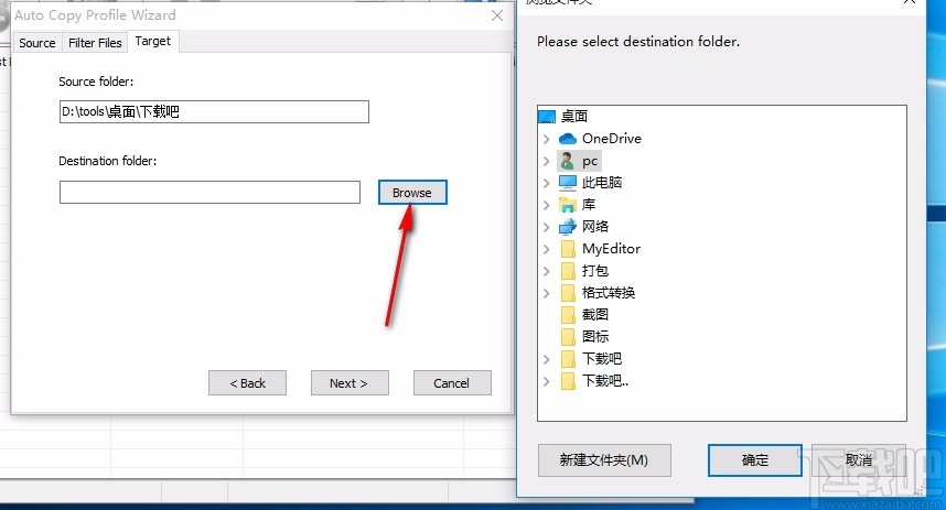 Boxoft Auto Copy(自动备份软件)