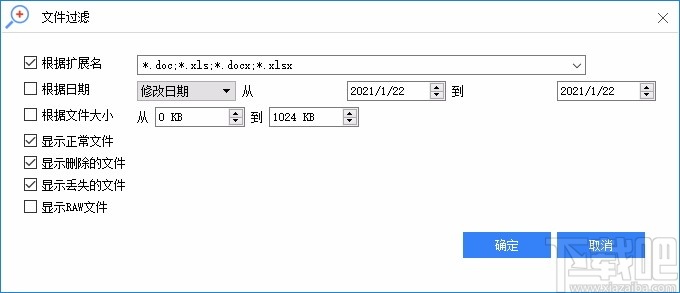 Rcysoft数据恢复向导专业版